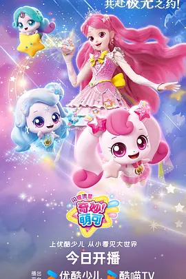 神马精灵